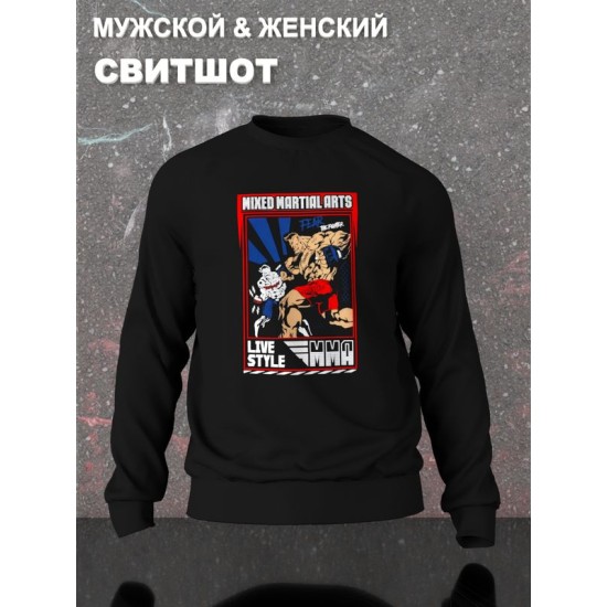 Свитшот