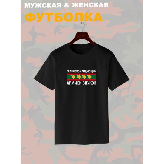 Футболка
