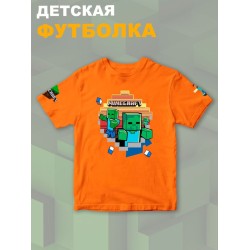 Футболка майнкрафт minecraft с принтом игры y2k детская