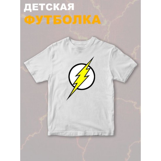 Футболка флэш и flash с молнией и супергерой y2k детская