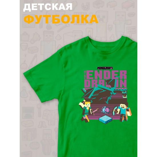 Футболка майнкрафт стив и алекс с драконом minecraft детская