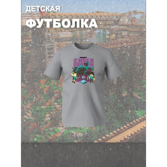 Футболка майнкрафт стив и алекс с драконом minecraft детская