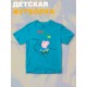 Футболка свинка пеппа с мультиком peppa pig детская