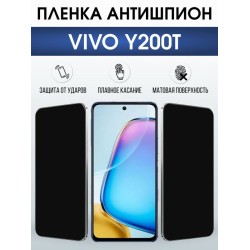 Защитная гидрогелевая пленка для VIVO Y200T, полиуретановая плёнка антишпион на мобильный телефон Виво у200т.
