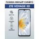 Защитная гидрогелевая пленка для ZTE VOYAGE 3D, полиуретановая плёнка фильтр синего на мобильный телефон ЗТЕ.