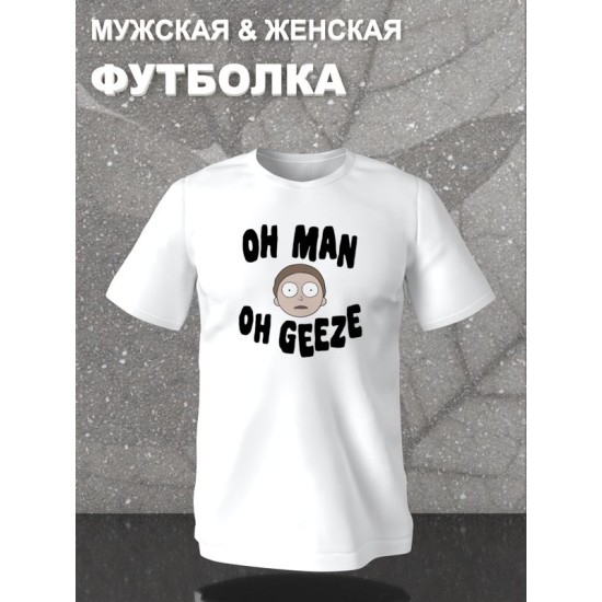 Футболка рик и морти мем и прикол из rick and morty y2k