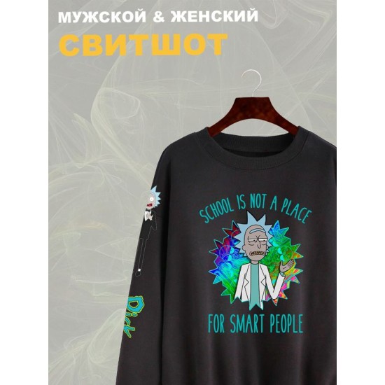 Свитшот рик и морти и ученый мем из rick and morty