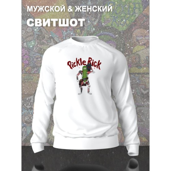 Свитшот рик и морти огурчик из rick and morty