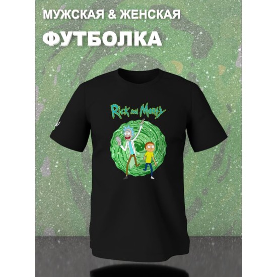 Футболка рик и морти путешествие из rick and morty y2k
