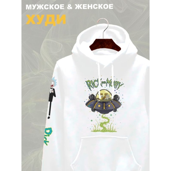 Худи рик и морти мем и прикол из rick and morty