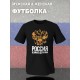 Футболка с гербом России Russia и хохлома