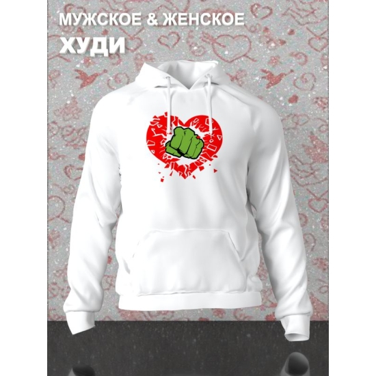 Худи с принтом Кулак на День Валентина оверсайз белое. Худи унисекс с картинкой Разбитое сердце в стиле street style для молодежи.