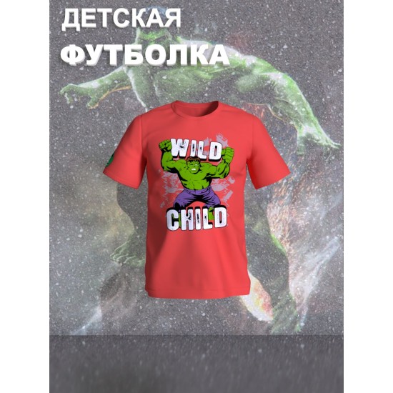 Футболка с героем Халк и прикольной надписью wild child. Футболка детская с принтом Hulk из Marvel comics для мальчика и девочки. Одежда для детей и подростков стрит стайл кежуал.