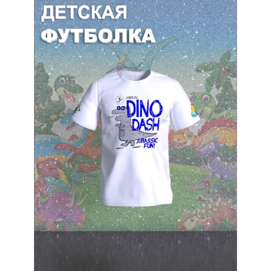 Футболка Динозавры для мальчика и девочки. Футболка детская с принтом динозаврик Dino dash. Одежда для детей и подростков стрит стайл кежуал.