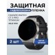 Гидрогелевая пленка на часы Huawei Watch gt 3 pro titanium (46.6) антишпион. Защитная бронепленка на Хуавей Вотч гт 3 про титаниум.
