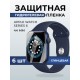 Гидрогелевая пленка на часы Apple Watch series 6 (44 мм) глянцевая. Защитная бронепленка на Айпл Вотч Сериес 6.