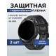 Гидрогелевая пленка на часы Huawei Watch gt runner (46 мм) антишпион. Защитная бронепленка на Хуавей Вотч гт раннер.