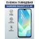 Защитная пленка на телефон Samsung Galaxy a16 4g глянцевая. Полиуретановая бронепленка на экран смартфона Самсунг Галакси а16 4g.