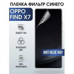 Защитная гидрогелевая пленка для смартфона Орро Find x7. Полиуретановая плёнка anti blue ray на мобильный телефон Оппо Финд х7, для защиты экрана.