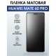 Защитная гидрогелевая пленка для смартфона Huawei Mate 60 pro. Матовая полиуретановая плёнка на мобильный телефон Хуавей Мате 60 про, для защиты экрана.