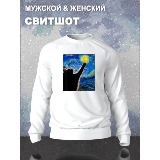 Свитшот