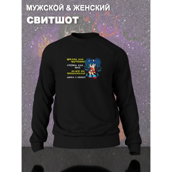 Свитшот
