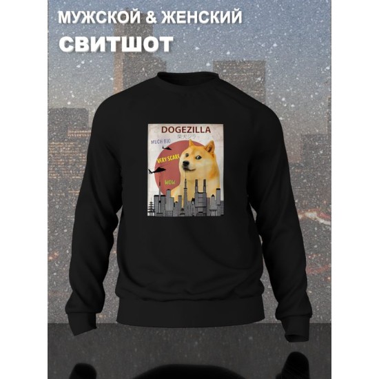 Свитшот