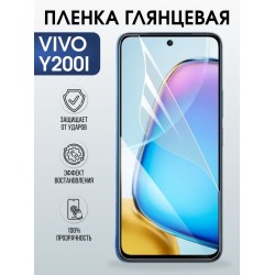 Защитная гидрогелевая пленка для VIVO Y200I, полиуретановая плёнка глянцевая на мобильный телефон .