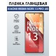 Защитная гидрогелевая пленка для XIAOMI REDMI NOTE 13 PRO 4G, полиуретановая плёнка глянцевая на мобильный телефон .