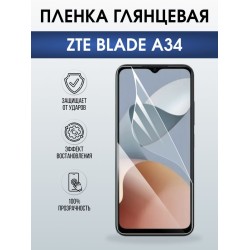 Защитная гидрогелевая пленка для ZTE BLADE A34, полиуретановая плёнка глянцевая на мобильный телефон .