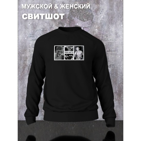 Свитшот