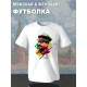 Футболка