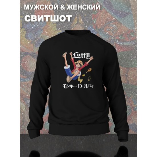 Свитшот