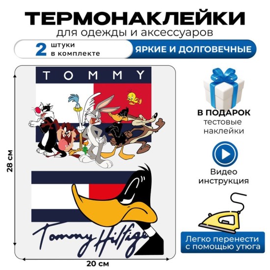 Термонаклейка на одежду Луни тюнз Багз банни томи хилфигер