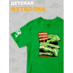 Футболка юрский парк с динозаврами детская