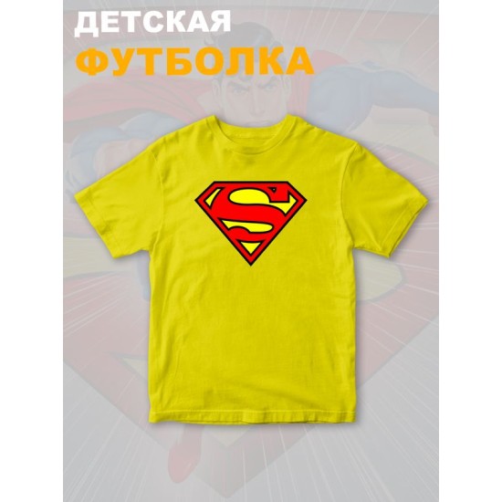 Футболка супермен superman супергерой y2k детская