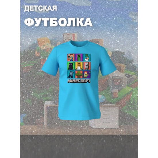 Футболка майнкрафт стив и алекс minecraft с игрой детская