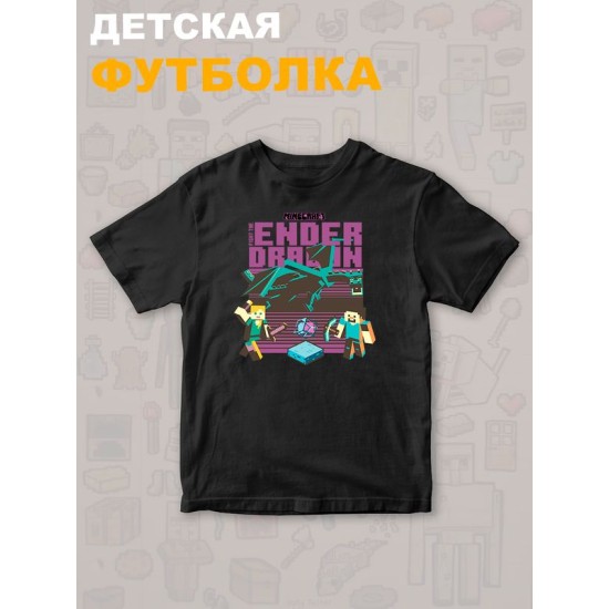 Футболка майнкрафт стив и алекс с драконом minecraft детская