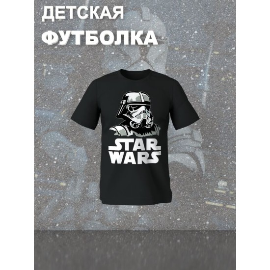 Футболка штурмовик звездные войны star wars y2k детская