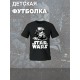 Футболка штурмовик звездные войны star wars y2k детская