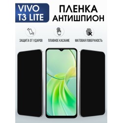 Защитная гидрогелевая пленка для VIVO T3 LITE, полиуретановая плёнка антишпион на мобильный телефон Виво т3 лайт.