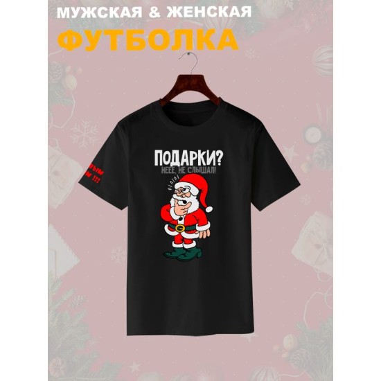 Футболка дед мороз и подарок y2k