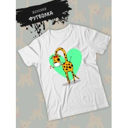Футболка для мамы с жирафом mama mom mother
