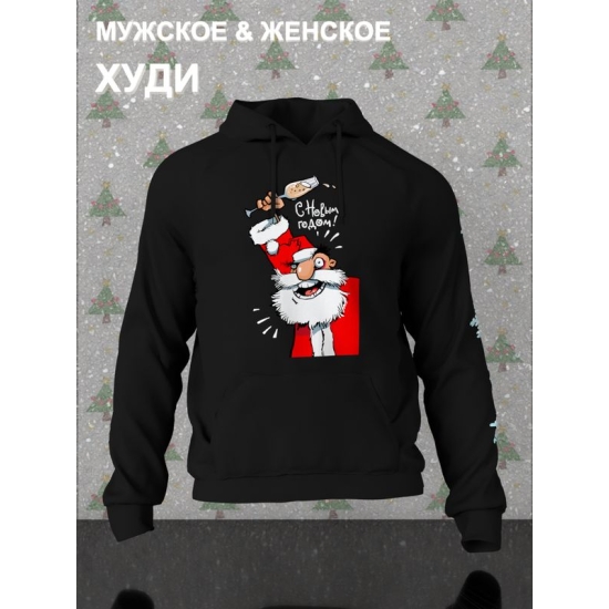 Худи дед мороз с шампанским с новым годом