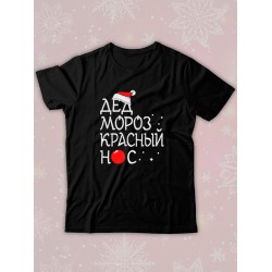 Парная футболка для двоих влюбленных на свадьбу 