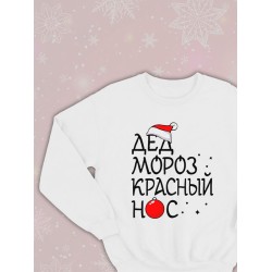 Парный свитшот для двоих влюбленных на свадьбу 