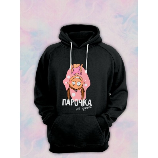 Худи парное для двоих влюбленных на свадьбу "Парочка, отличная от других" черное женское. Худи с принтом для пар и для молодоженов.