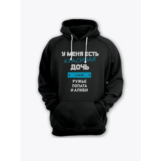 Худи с надписью У меня есть красивая дочь