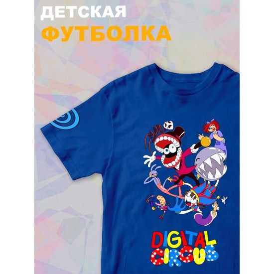 Футболка детская "Цифровой цирк" с персонажами. Футболка с принтом из мультсериала и прикольной надписью "Digital Circus". Одежда для детей и подростков фанов уцц стрит стайл кэжуал.