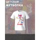 Футболка детская "Цифровой цирк" с персонажем Зубл. Футболка с принтом из мультсериала "Digital Circus" и прикольной надписью "Zooble". Одежда для детей и подростков фанов уцц стрит стайл casual.